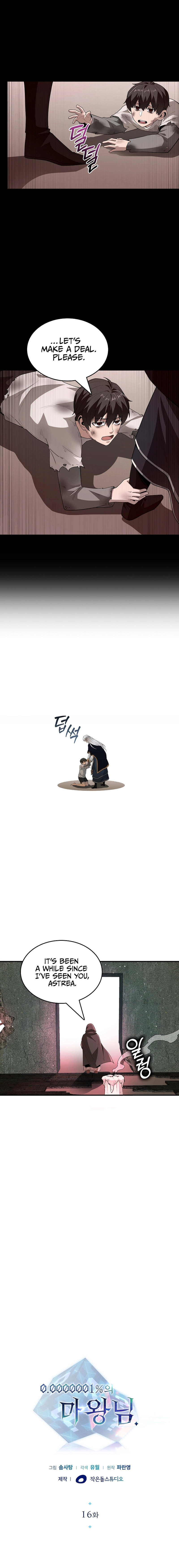 0.0000001% Demon Lord Chapter 16 page 7 - 