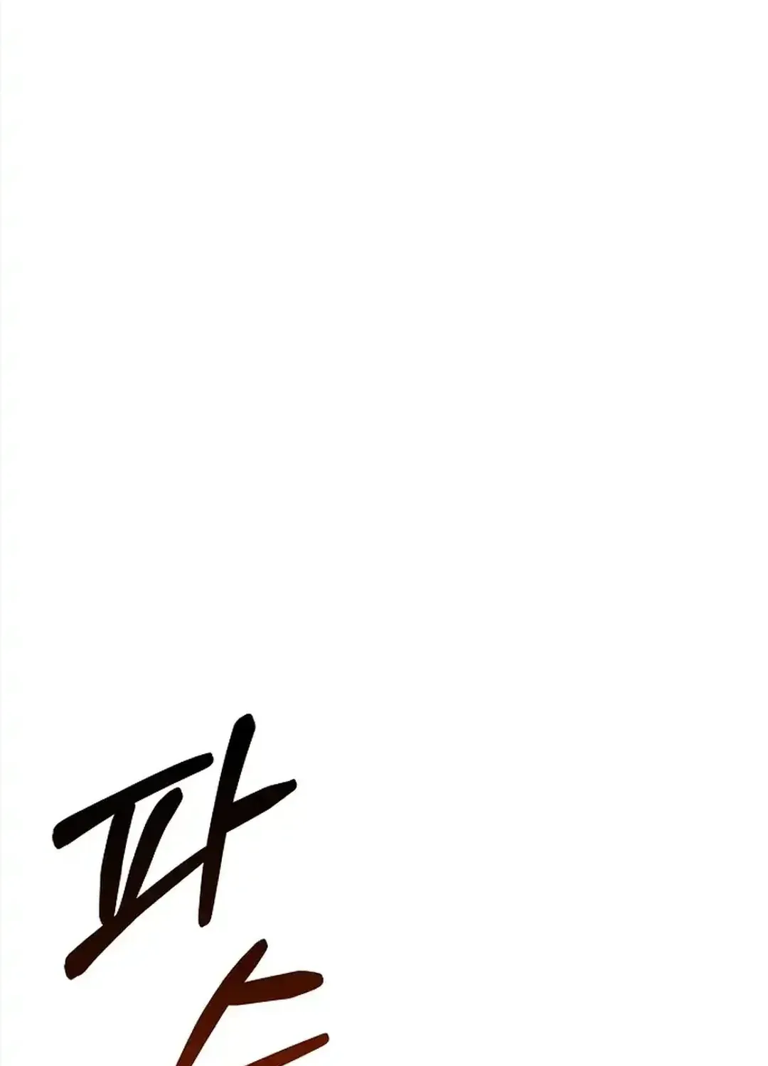 0.0000001% Demon Lord Chapter 20 page 143 - 