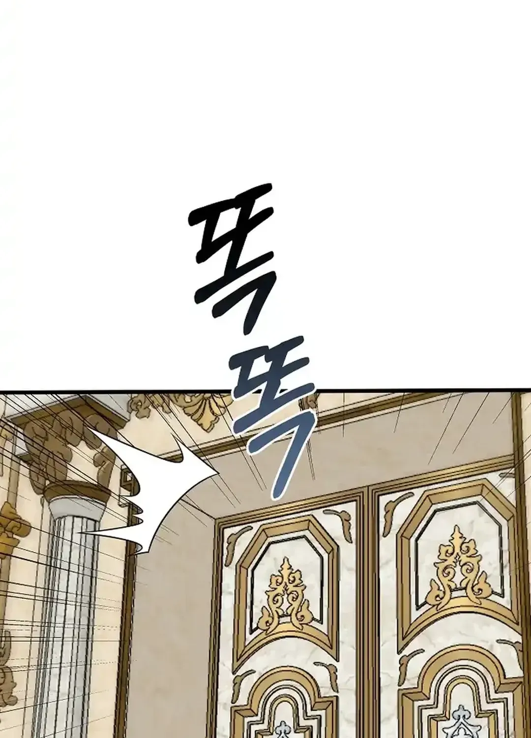 0.0000001% Demon Lord Chapter 20 page 6 - 