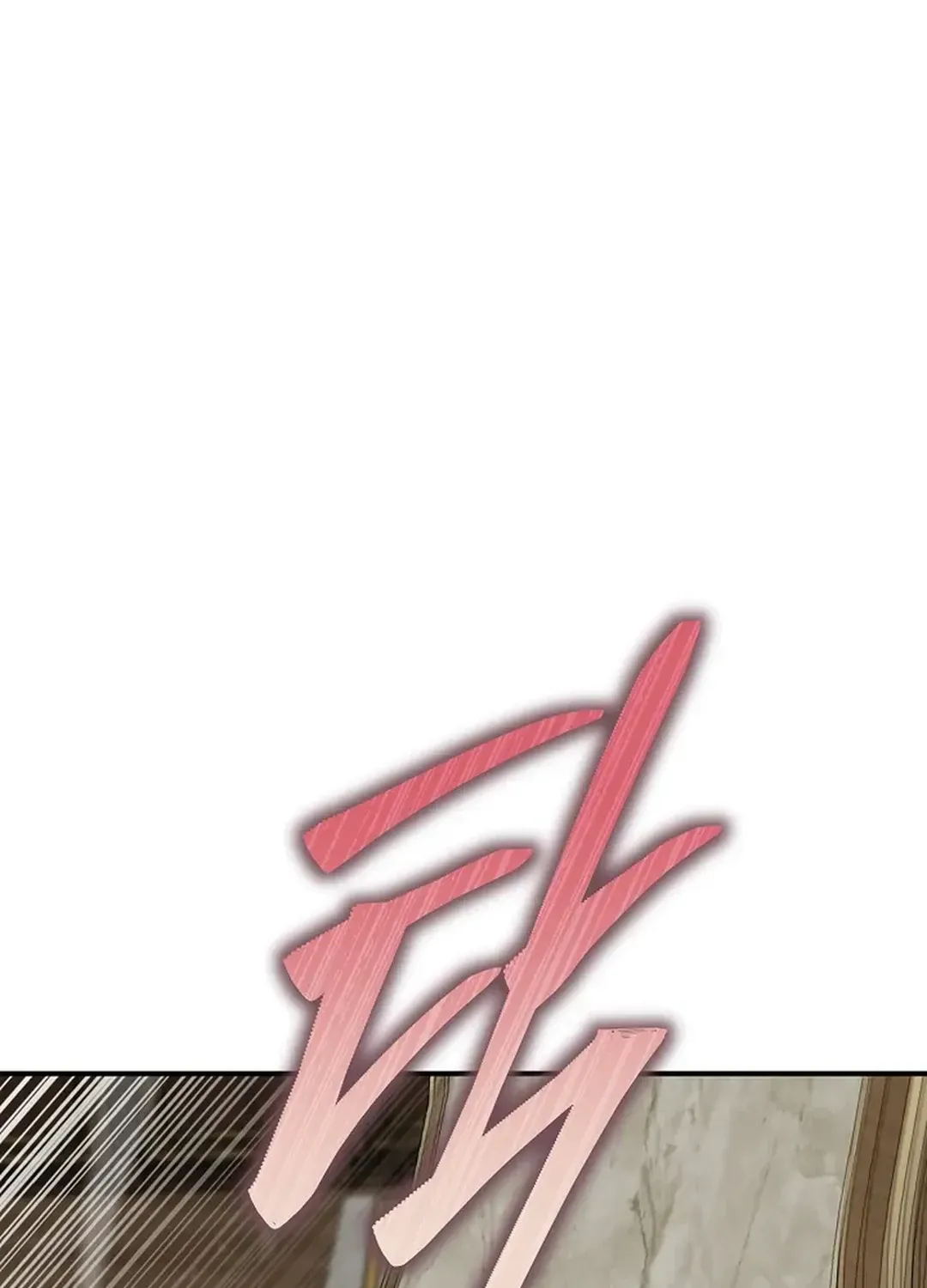 0.0000001% Demon Lord Chapter 24 page 18 - 