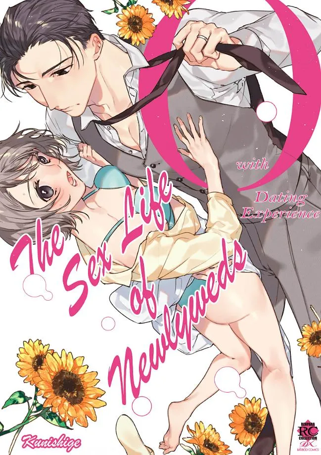 0-Nichi Kara Hajimeru Dekiai Fuufu Seikatsu Chapter 2 page 1 - 