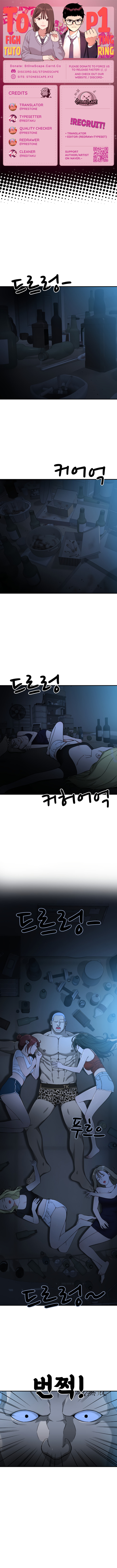 1-deunggeup Ssaumgwaoe Chapter 66 page 1 - 