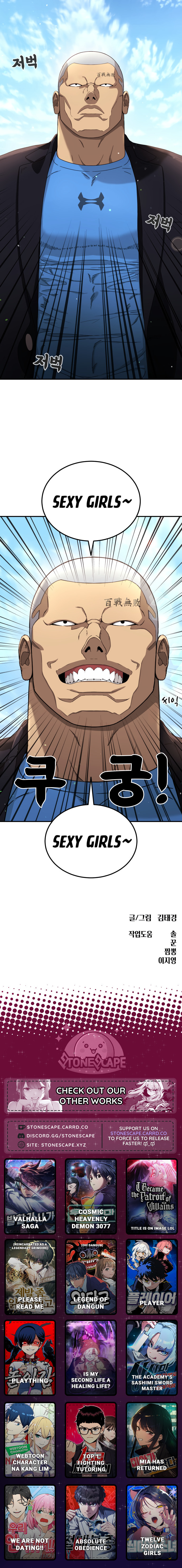 1-deunggeup Ssaumgwaoe Chapter 66 page 15 - 