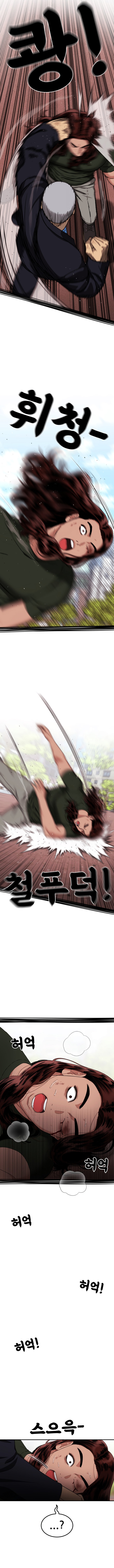 1-deunggeup Ssaumgwaoe Chapter 69 page 15 - 