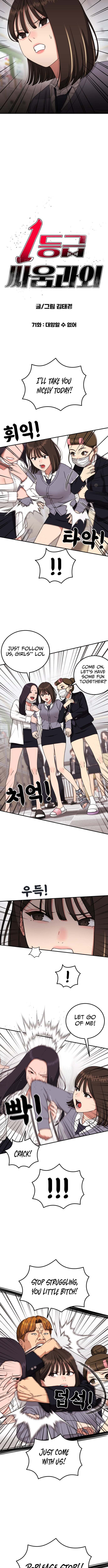 1-deunggeup Ssaumgwaoe Chapter 71 page 2 - 