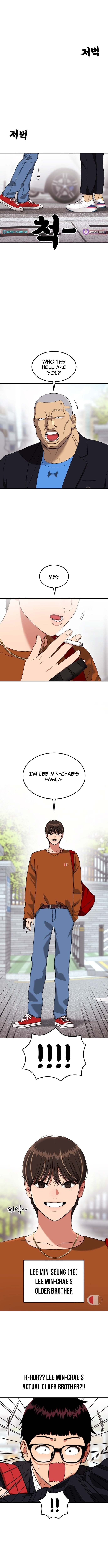 1-deunggeup Ssaumgwaoe Chapter 71 page 11 - 