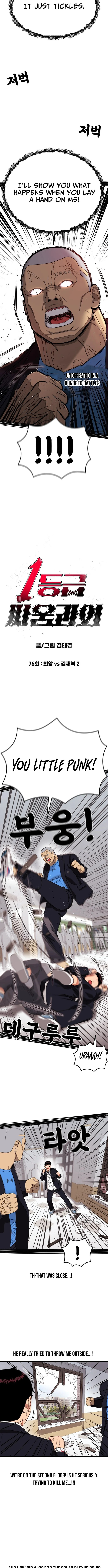 1-deunggeup Ssaumgwaoe Chapter 76 page 3 - 