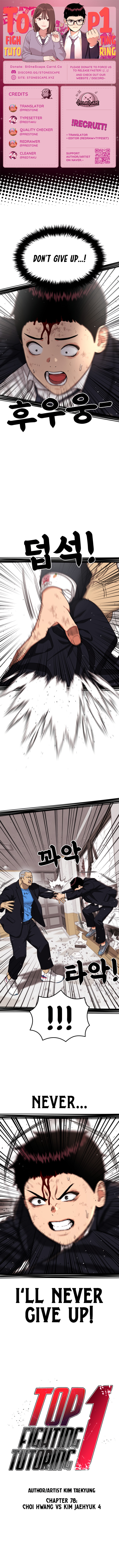 1-deunggeup Ssaumgwaoe Chapter 78 page 1 - 