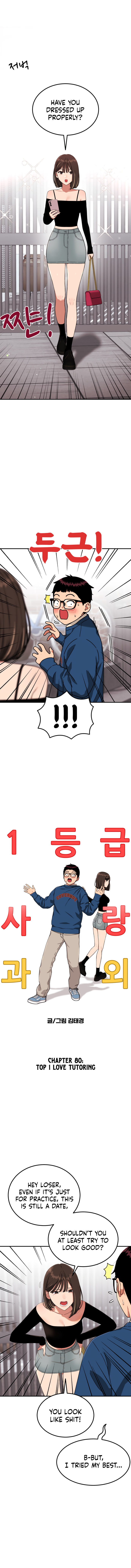 1-deunggeup Ssaumgwaoe Chapter 80 page 7 - 