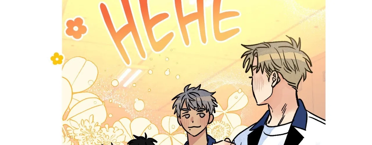 1 Milky Way Street Chapter 84 page 42 - 