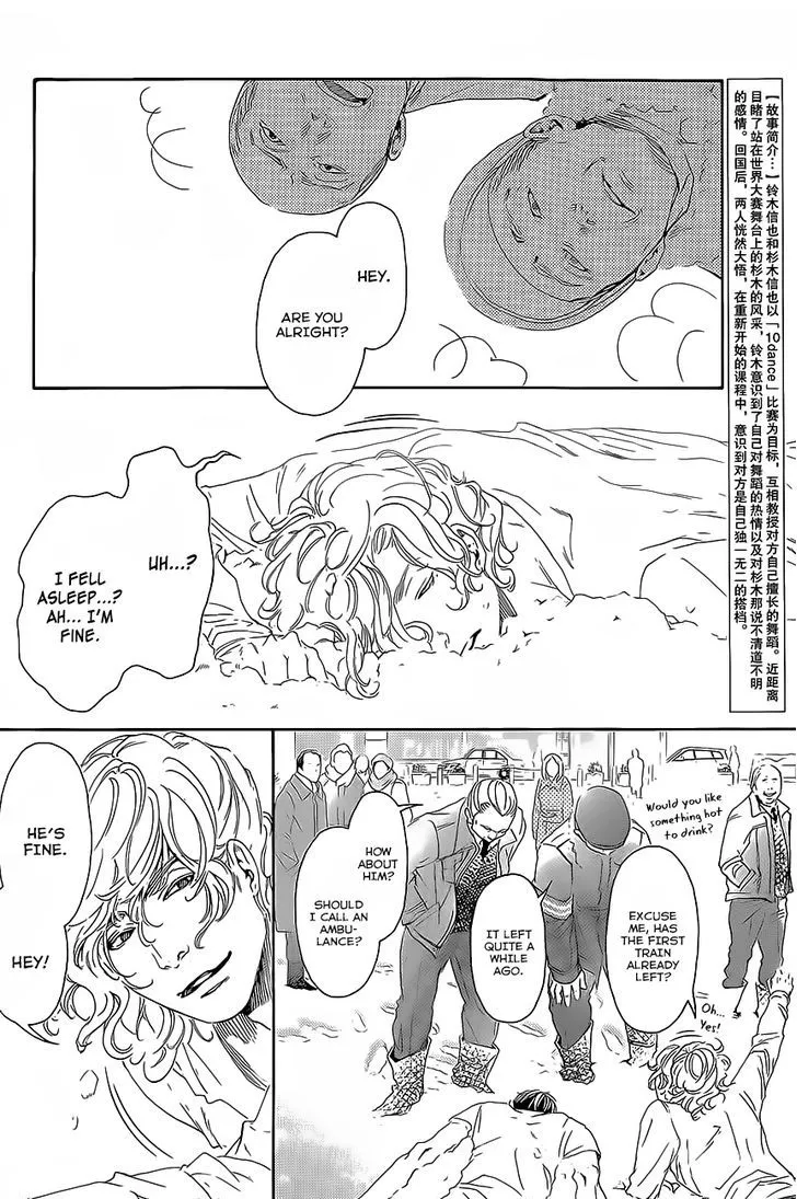 10 Dance Chapter 11 page 3 - 