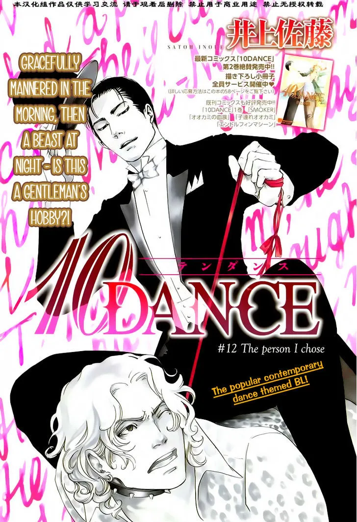 10 Dance Chapter 12 page 1 - 