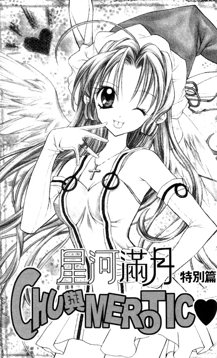 10 Dance Chapter 13.2 page 1 - 
