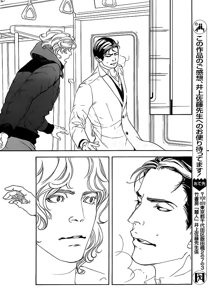 10 Dance Chapter 15 page 18 - 