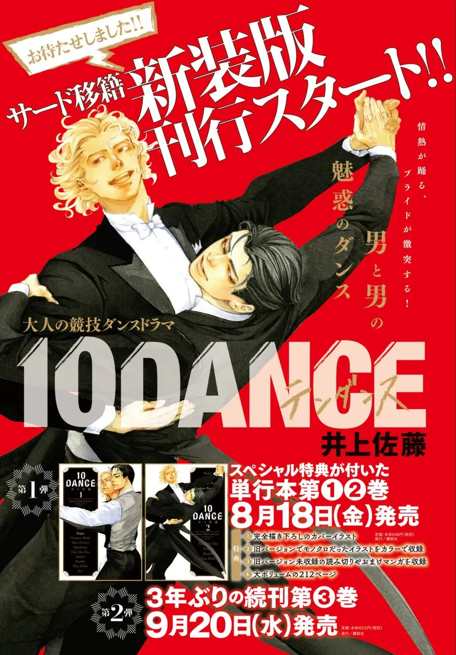 10 Dance Chapter 19.5 page 3 - 