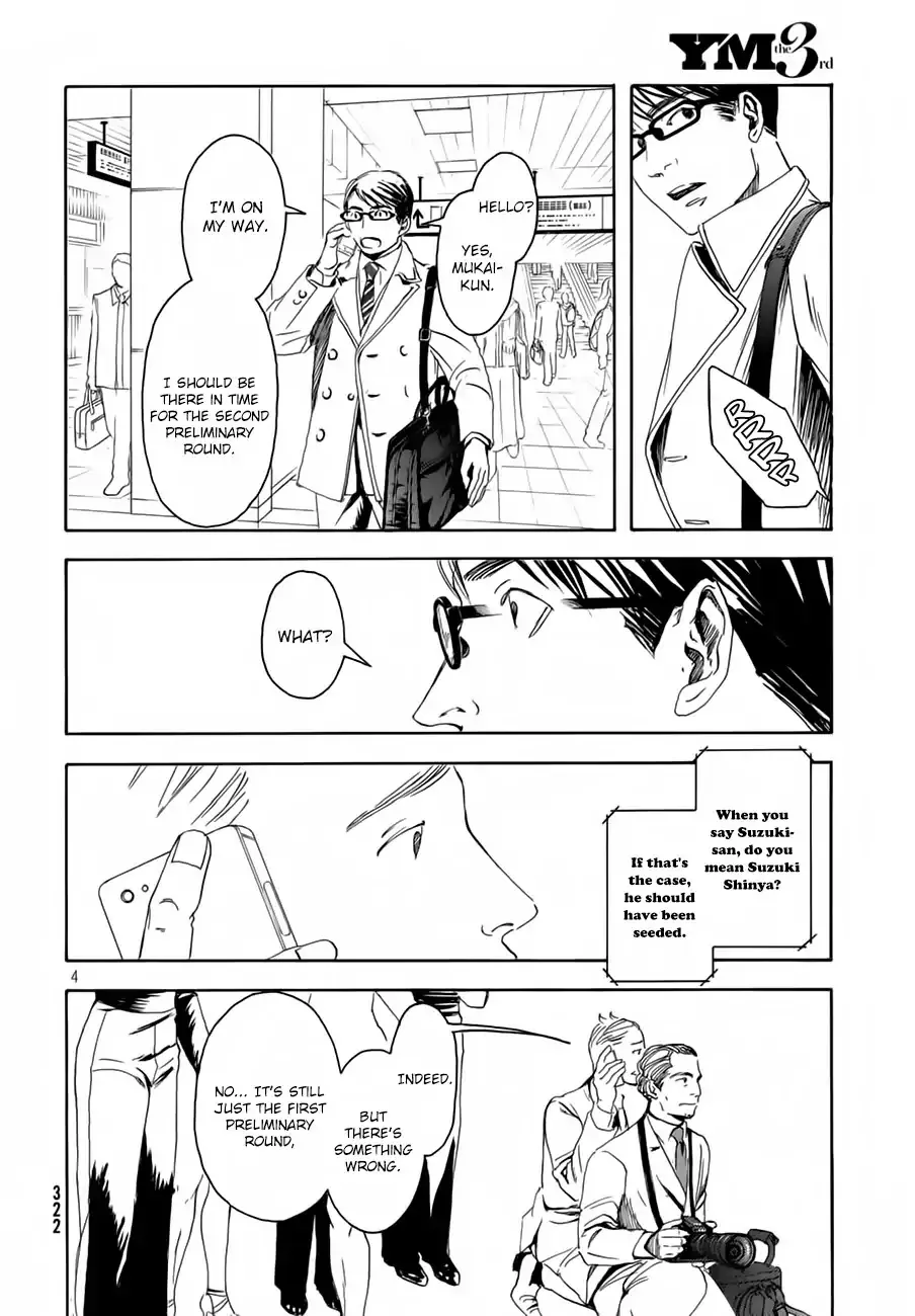10 Dance Chapter 23.5 page 5 - 