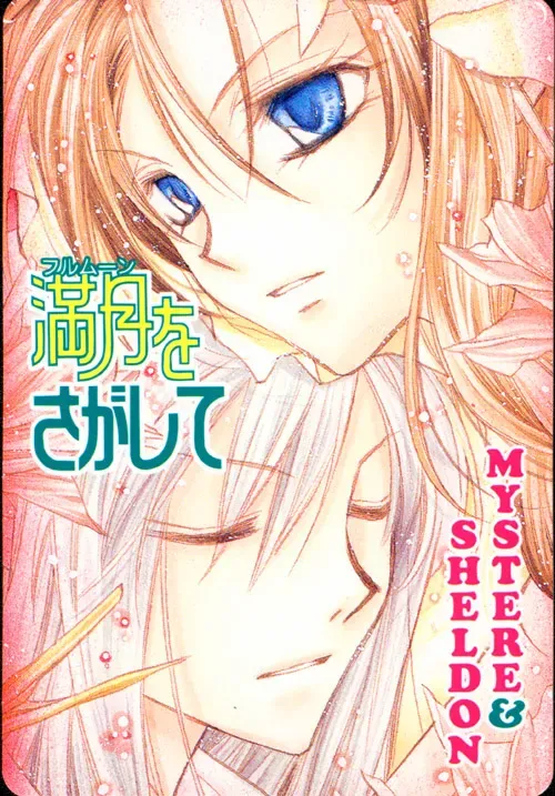 10 Dance Chapter 30.1 page 20 - 