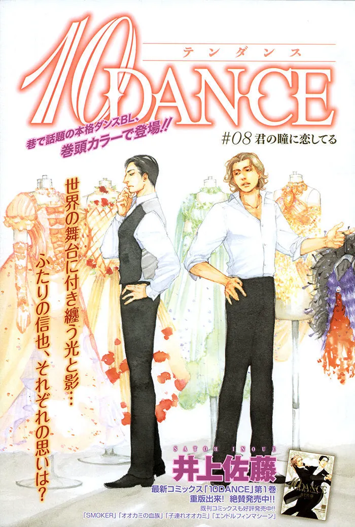 10 Dance Chapter 8 page 24 - 