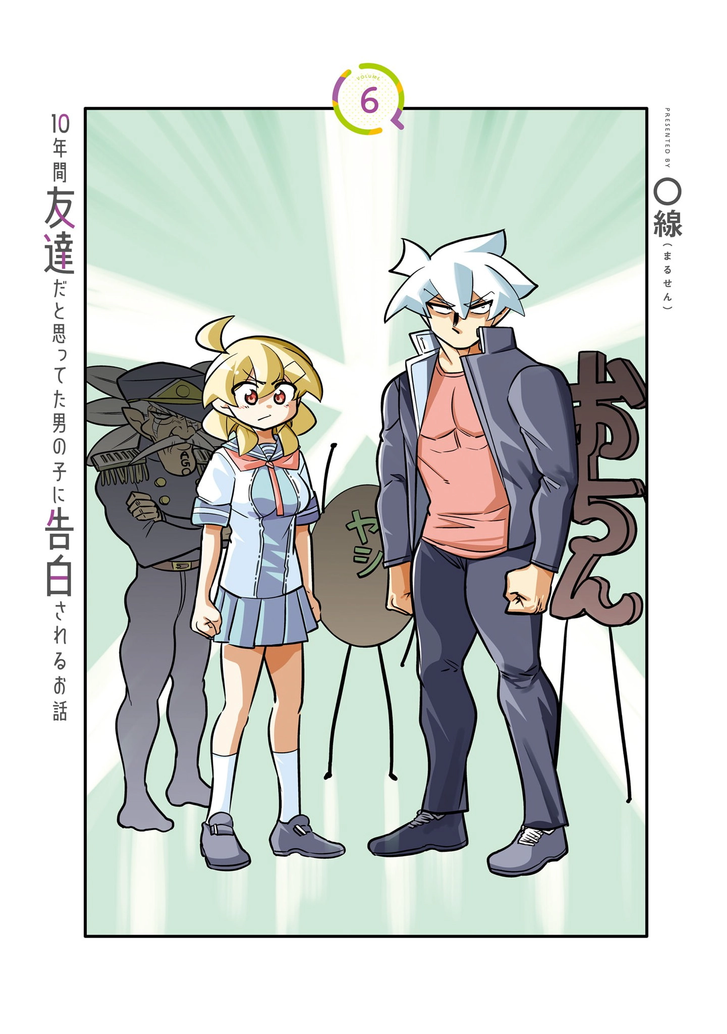 10-nenkan Tomodachi dato Omotteta Otokonoko ni Kokuhaku Sareru Ohanashi Chapter 30.1 page 3 - 