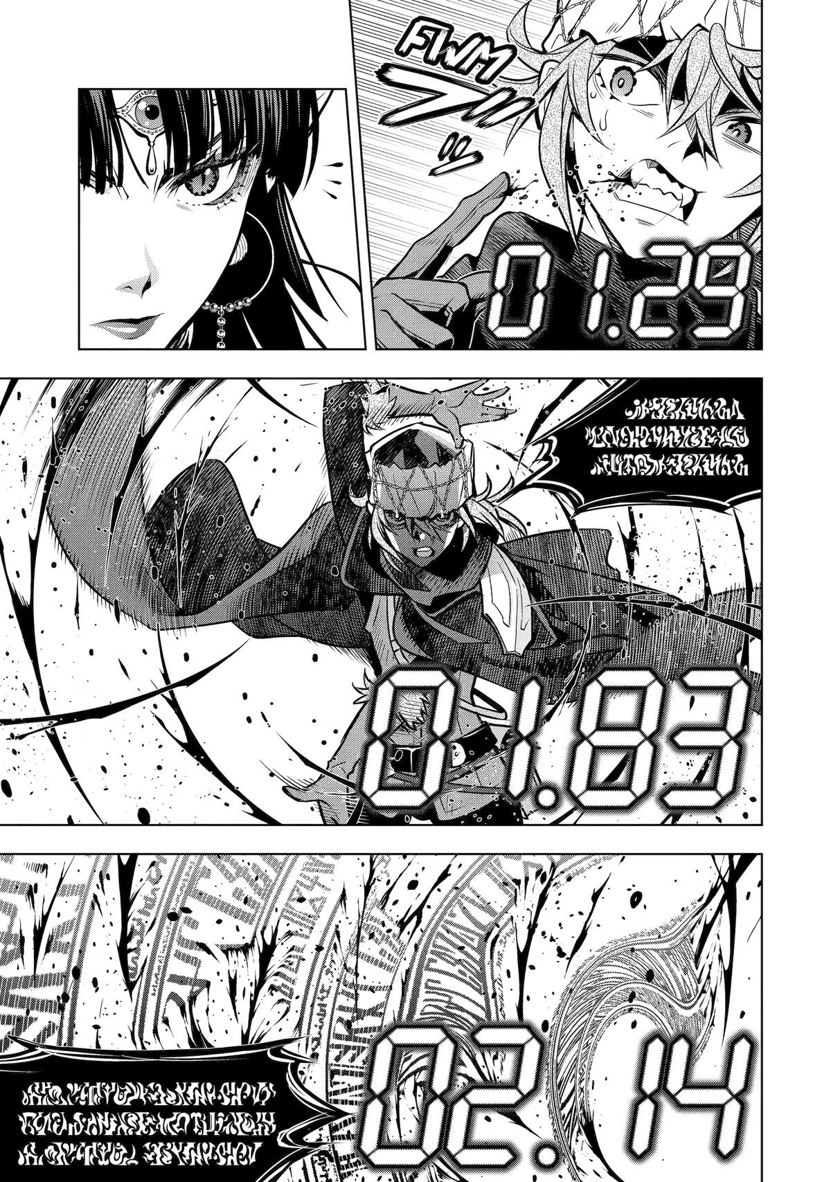 10 Years After Saying “Leave This Here To Me And Go”, I Became A Legend. Chapter 53 page 3 - 