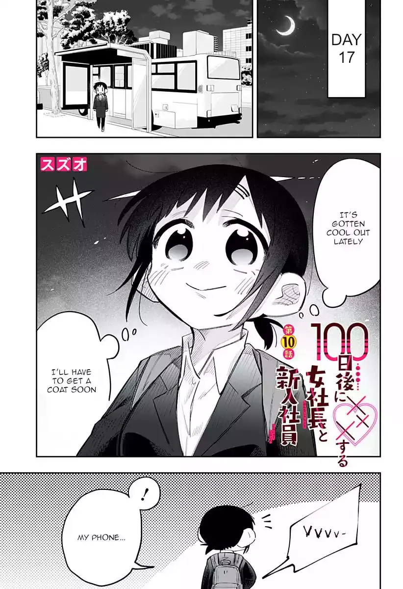 100 Days Until the Female President and the New Employee Have xxx Chapter 10 page 2 - 