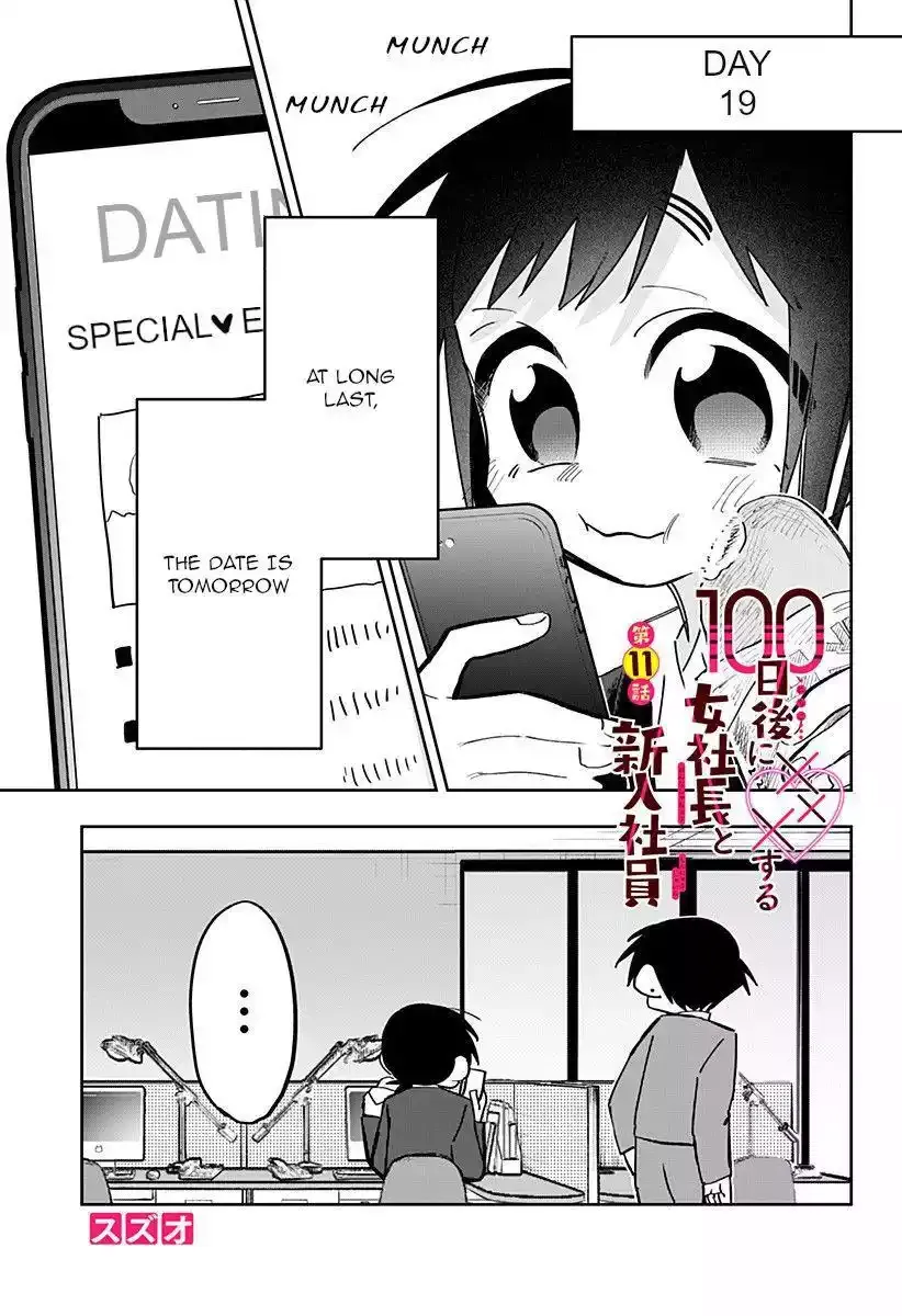 100 Days Until the Female President and the New Employee Have xxx Chapter 11 page 2 - 