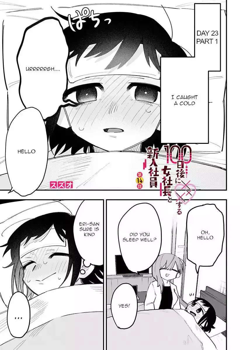 100 Days Until the Female President and the New Employee Have xxx Chapter 14 page 2 - 