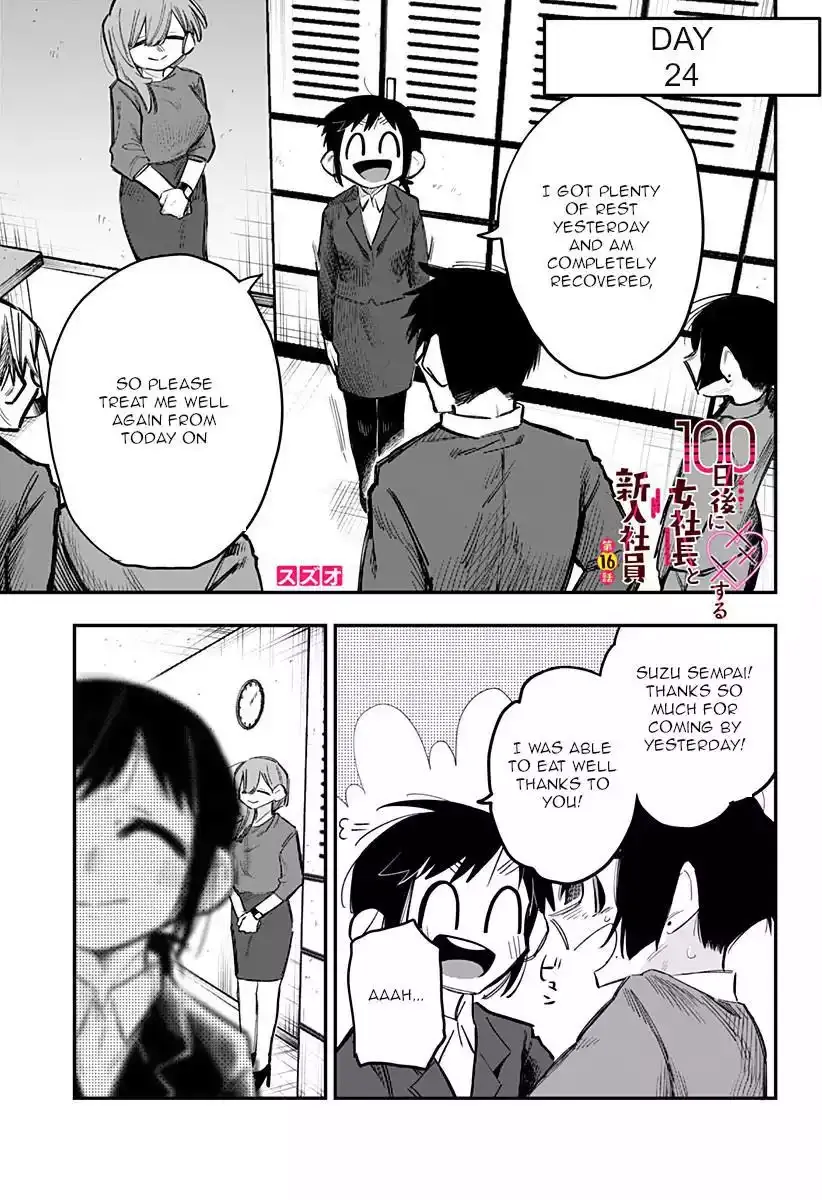 100 Days Until the Female President and the New Employee Have xxx Chapter 16 page 2 - 