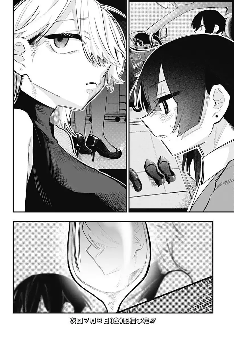 100 Days Until the Female President and the New Employee Have xxx Chapter 16 page 9 - 