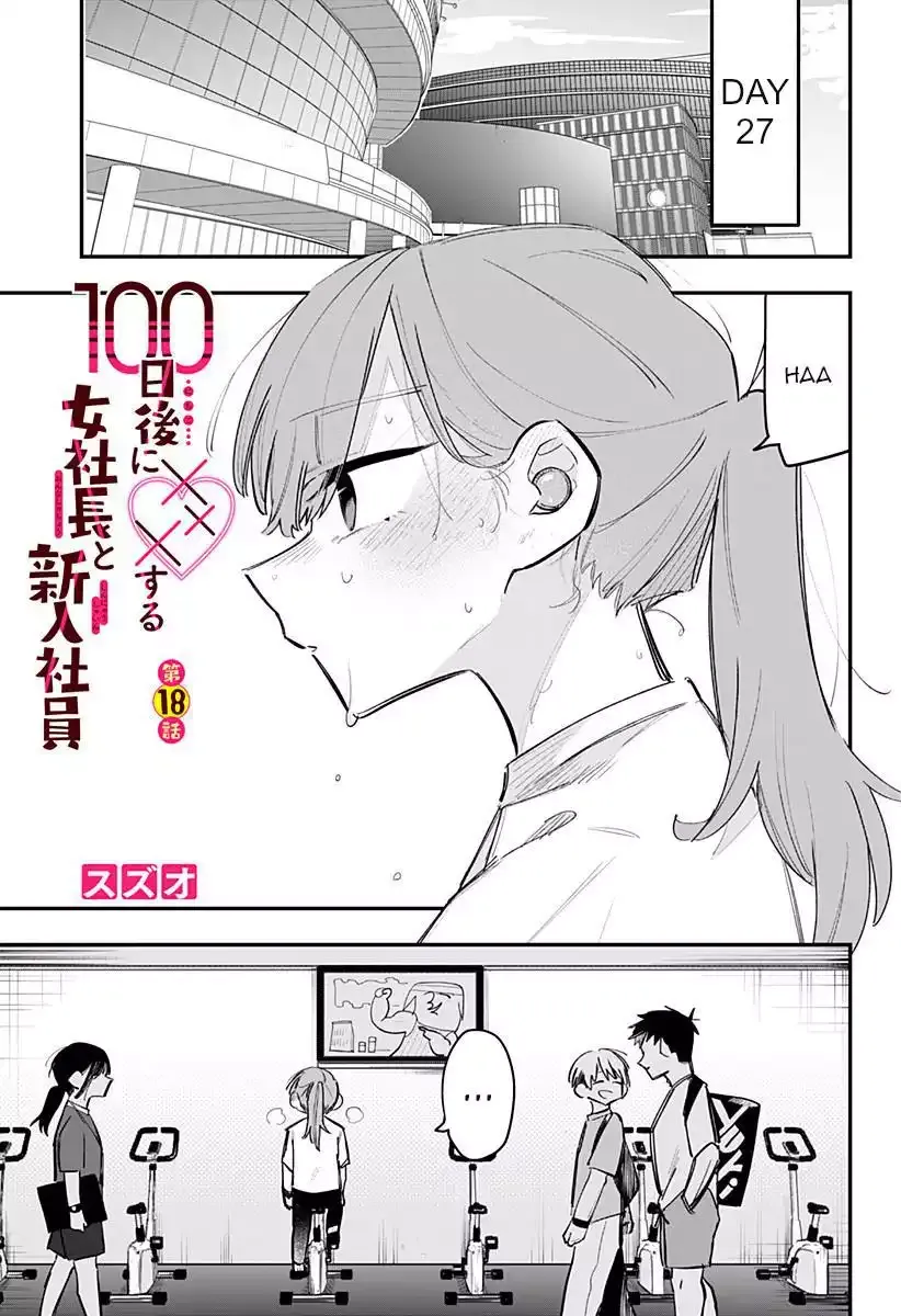 100 Days Until the Female President and the New Employee Have xxx Chapter 18 page 2 - 