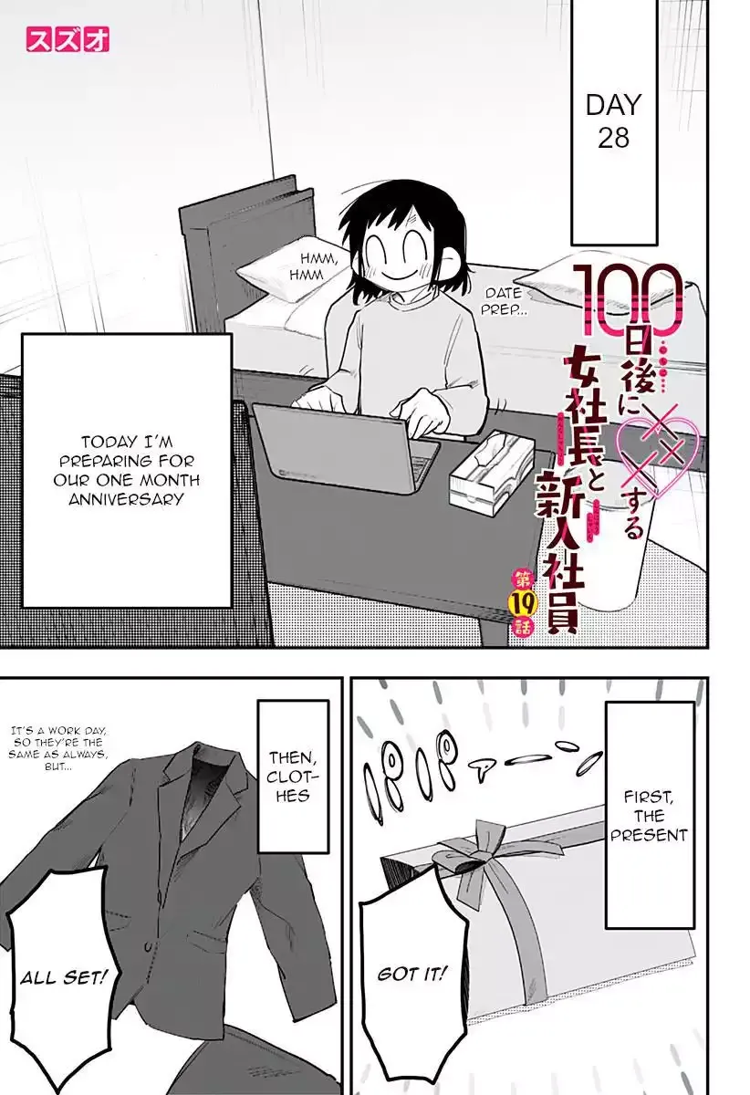 100 Days Until the Female President and the New Employee Have xxx Chapter 19 page 2 - 