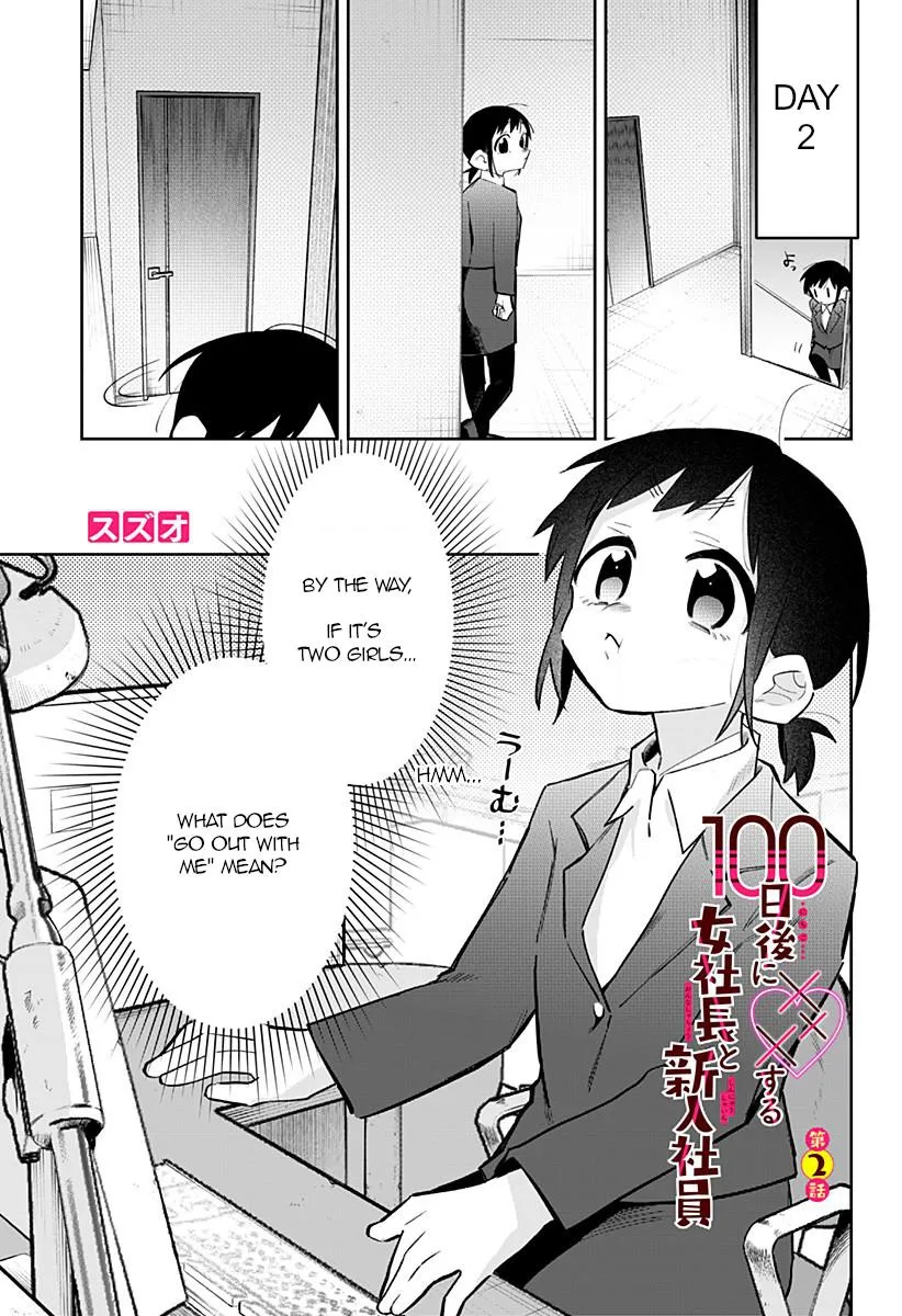 100 Days Until the Female President and the New Employee Have xxx Chapter 2 page 1 - 