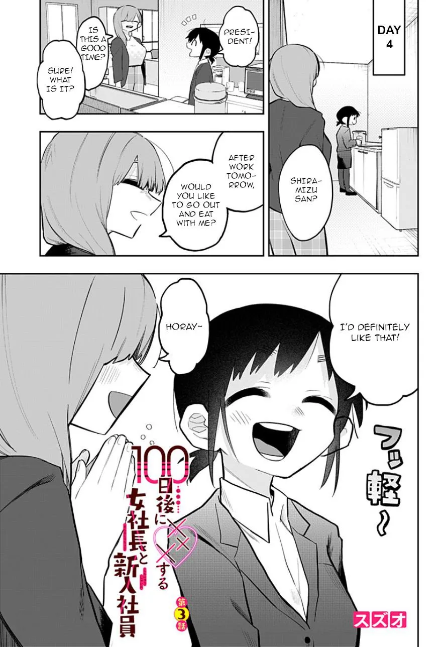 100 Days Until the Female President and the New Employee Have xxx Chapter 3 page 1 - 