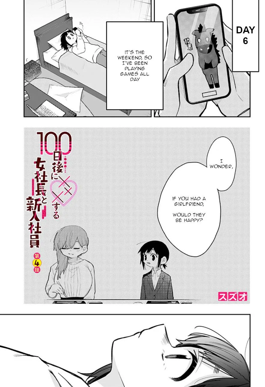 100 Days Until the Female President and the New Employee Have xxx Chapter 4 page 1 - 