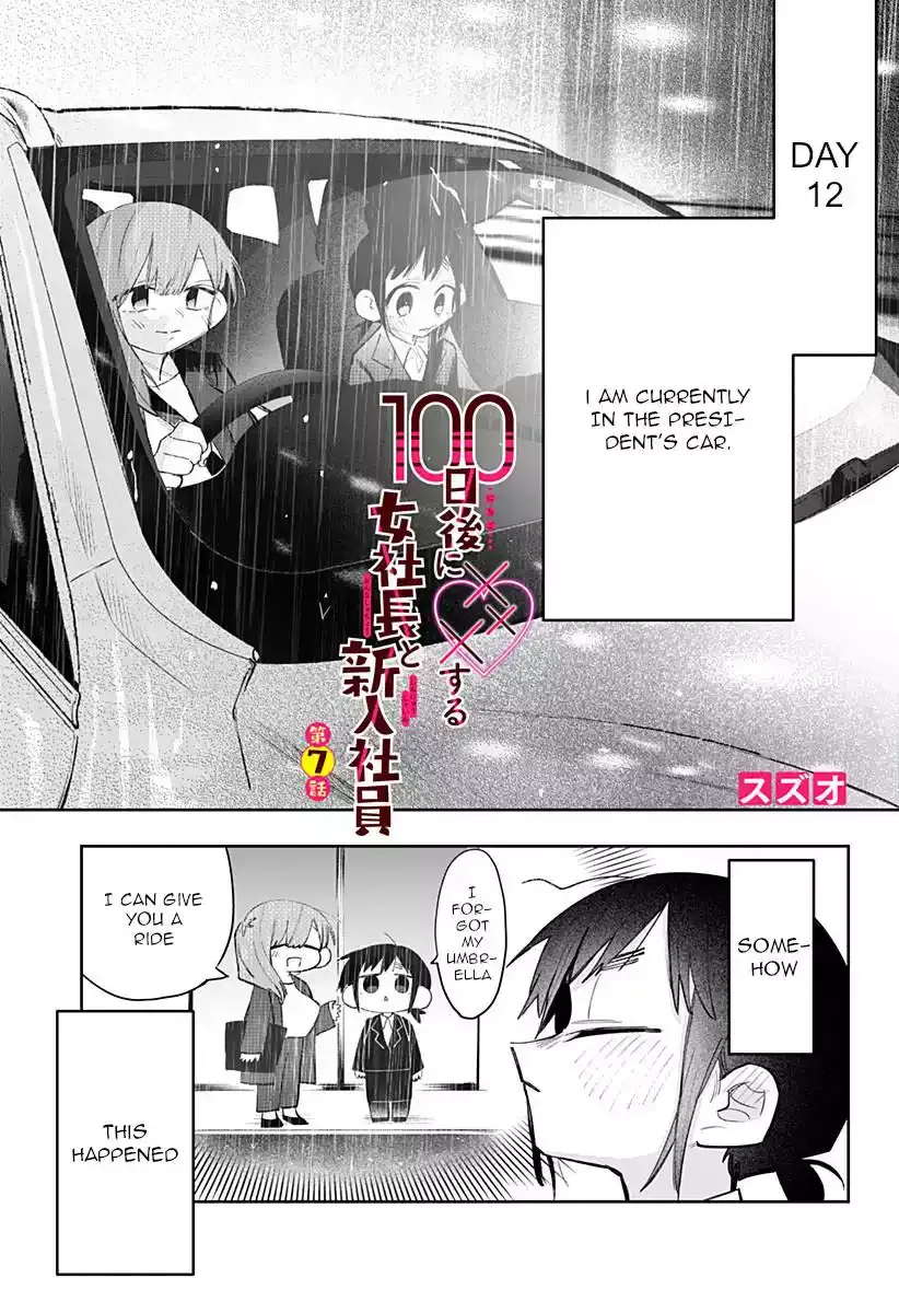 100 Days Until the Female President and the New Employee Have xxx Chapter 7 page 2 - 