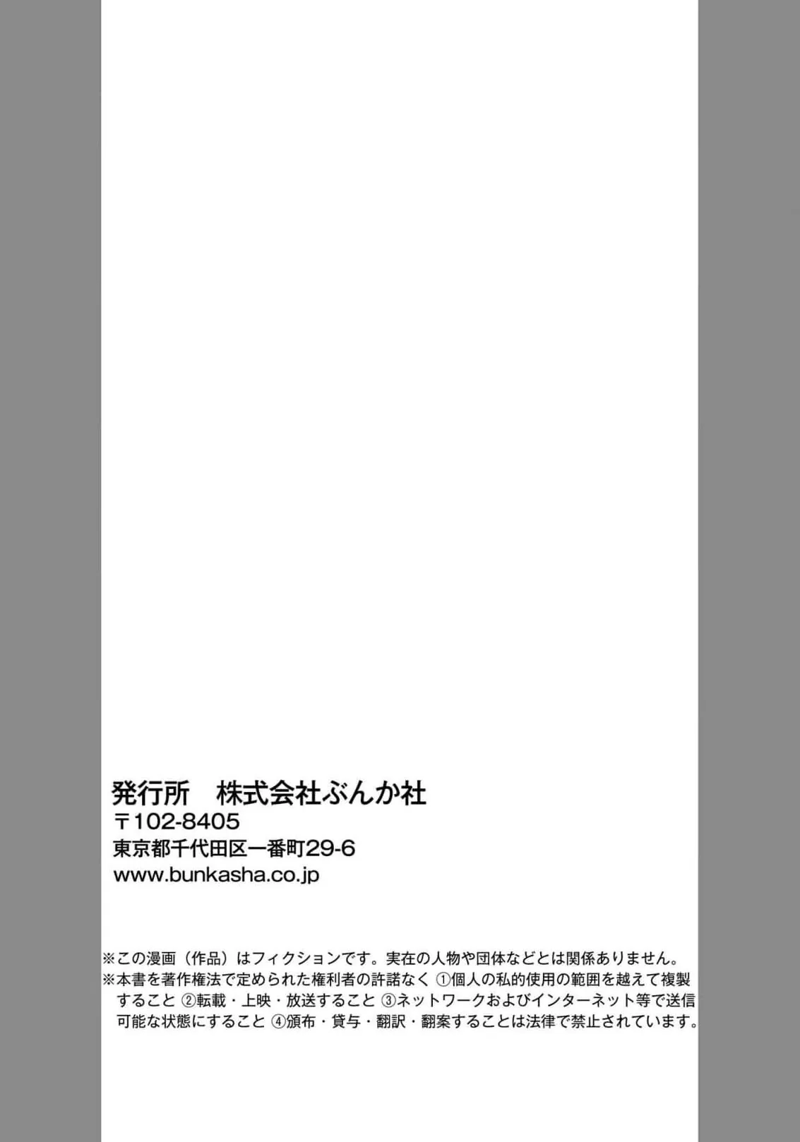 100 Kai Ittara Tsukiatte? Buaisouna Rival Douki no Dekiai Zetsurin Sex Chapter 1 page 31 - 