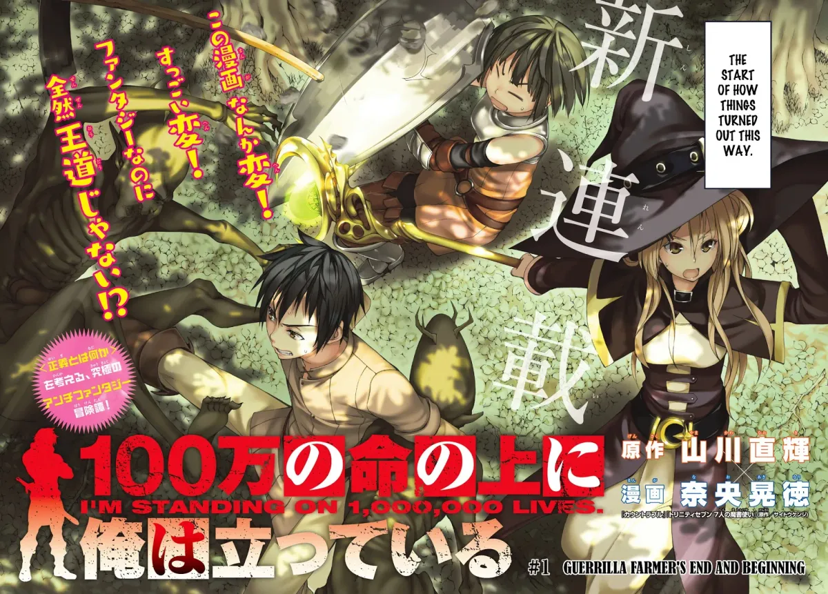 100-man no Inochi no Ue ni Ore wa Tatte Iru Chapter 1.1 page 3 - 
