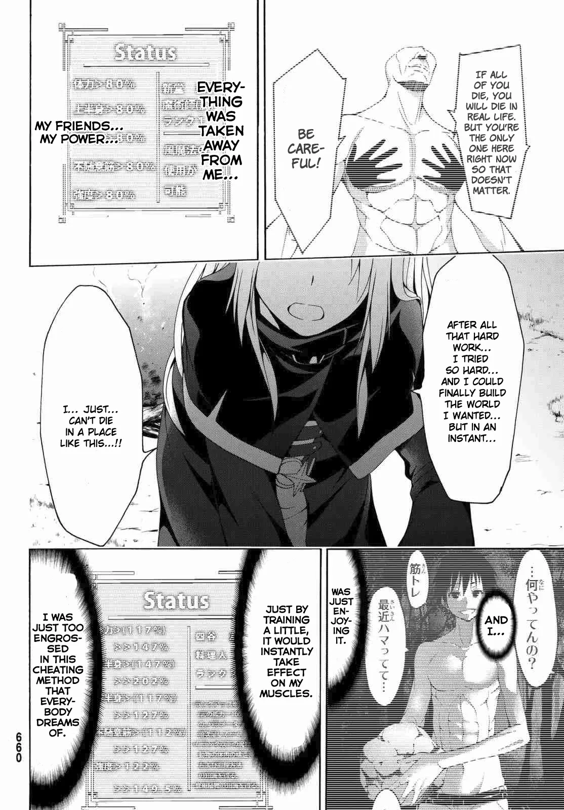 100-man no Inochi no Ue ni Ore wa Tatte Iru Chapter 3.2 page 5 - 