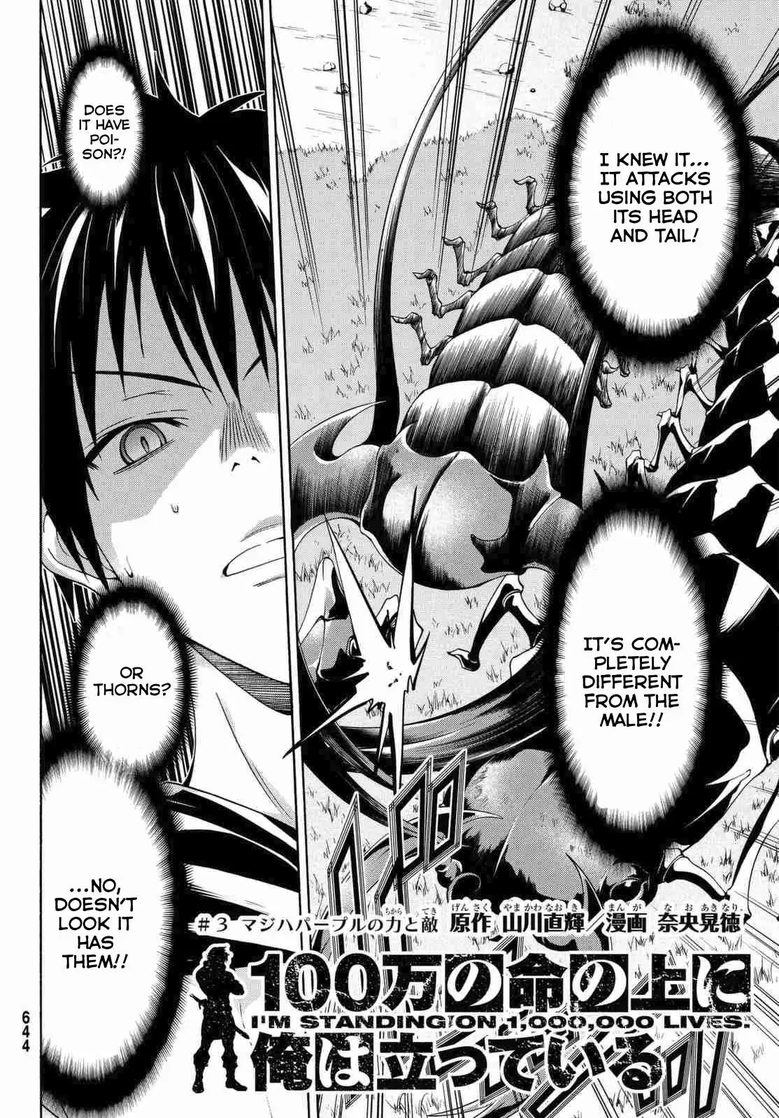 100-man no Inochi no Ue ni Ore wa Tatte Iru Chapter 3 page 5 - 