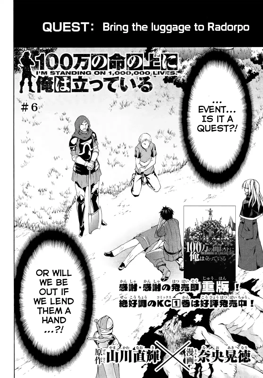 100-man no Inochi no Ue ni Ore wa Tatte Iru Chapter 6 page 2 - 