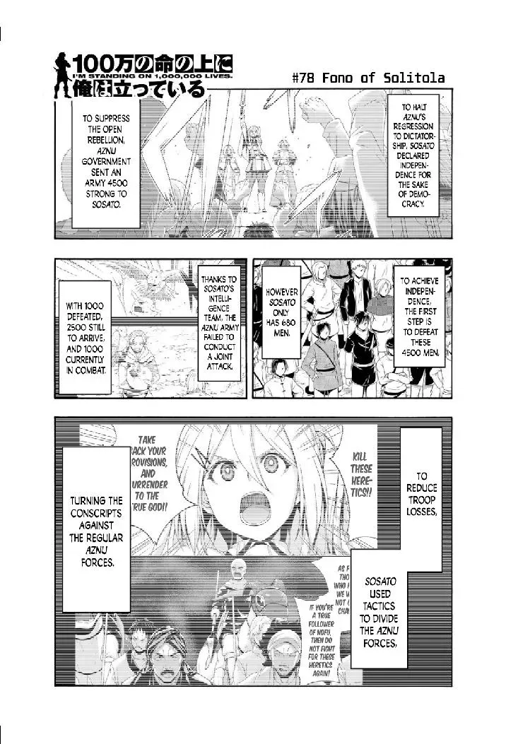 100-man no Inochi no Ue ni Ore wa Tatte Iru Chapter 7.1 page 1 - 