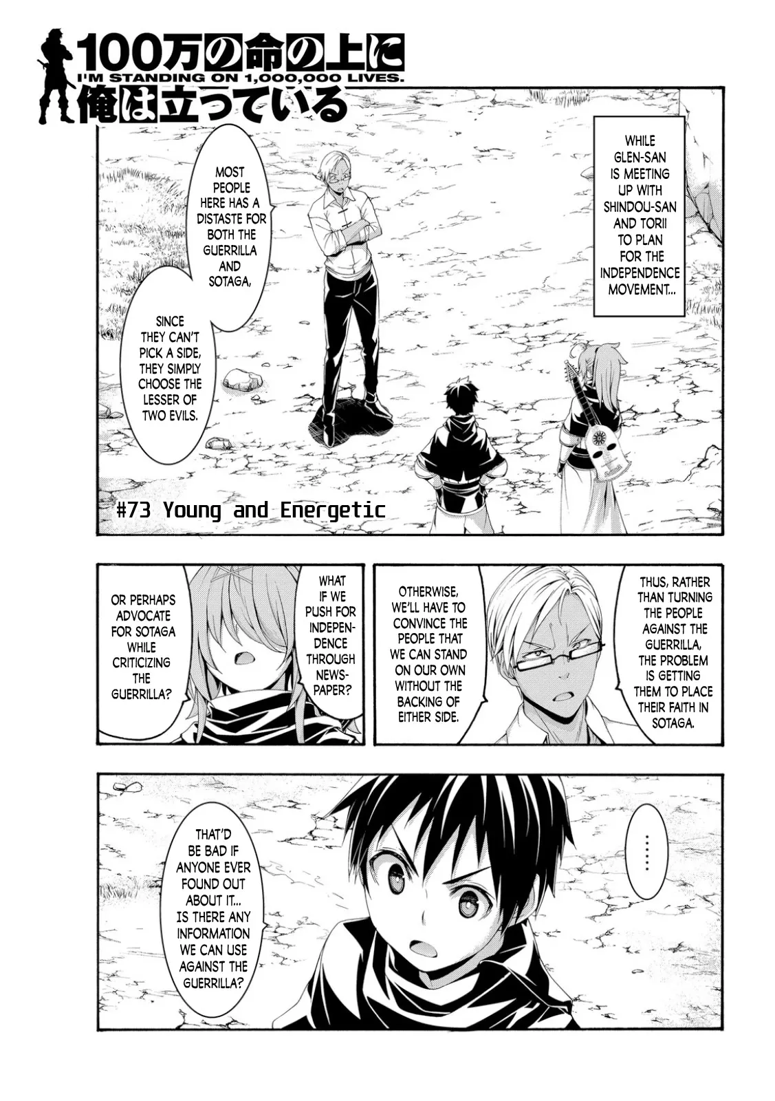 100-man no Inochi no Ue ni Ore wa Tatte Iru Chapter 73 page 1 - 