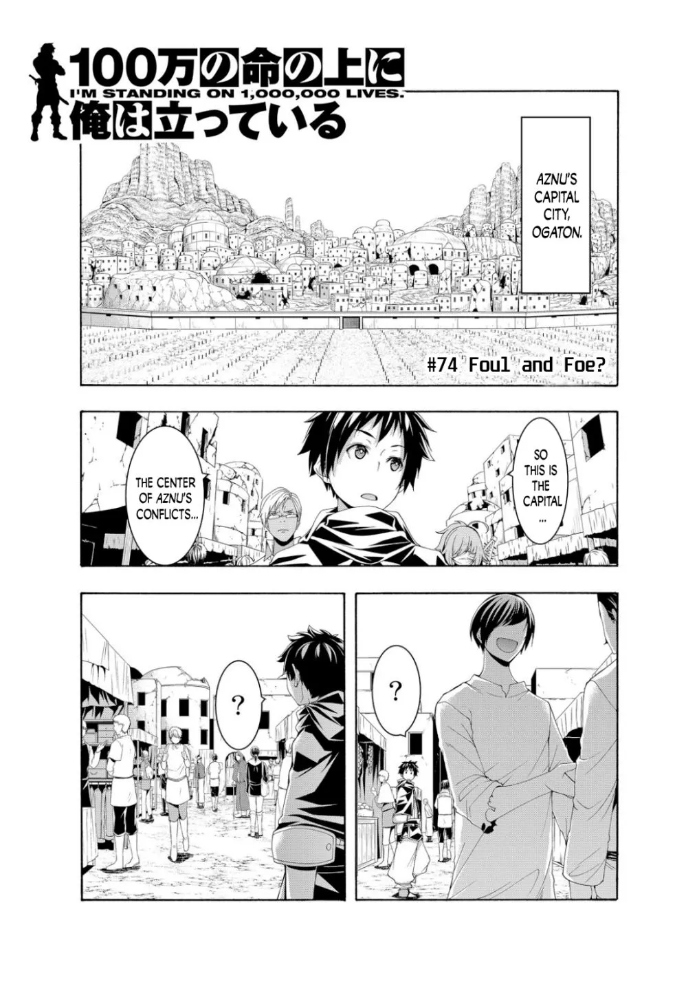 100-man no Inochi no Ue ni Ore wa Tatte Iru Chapter 74 page 1 - 
