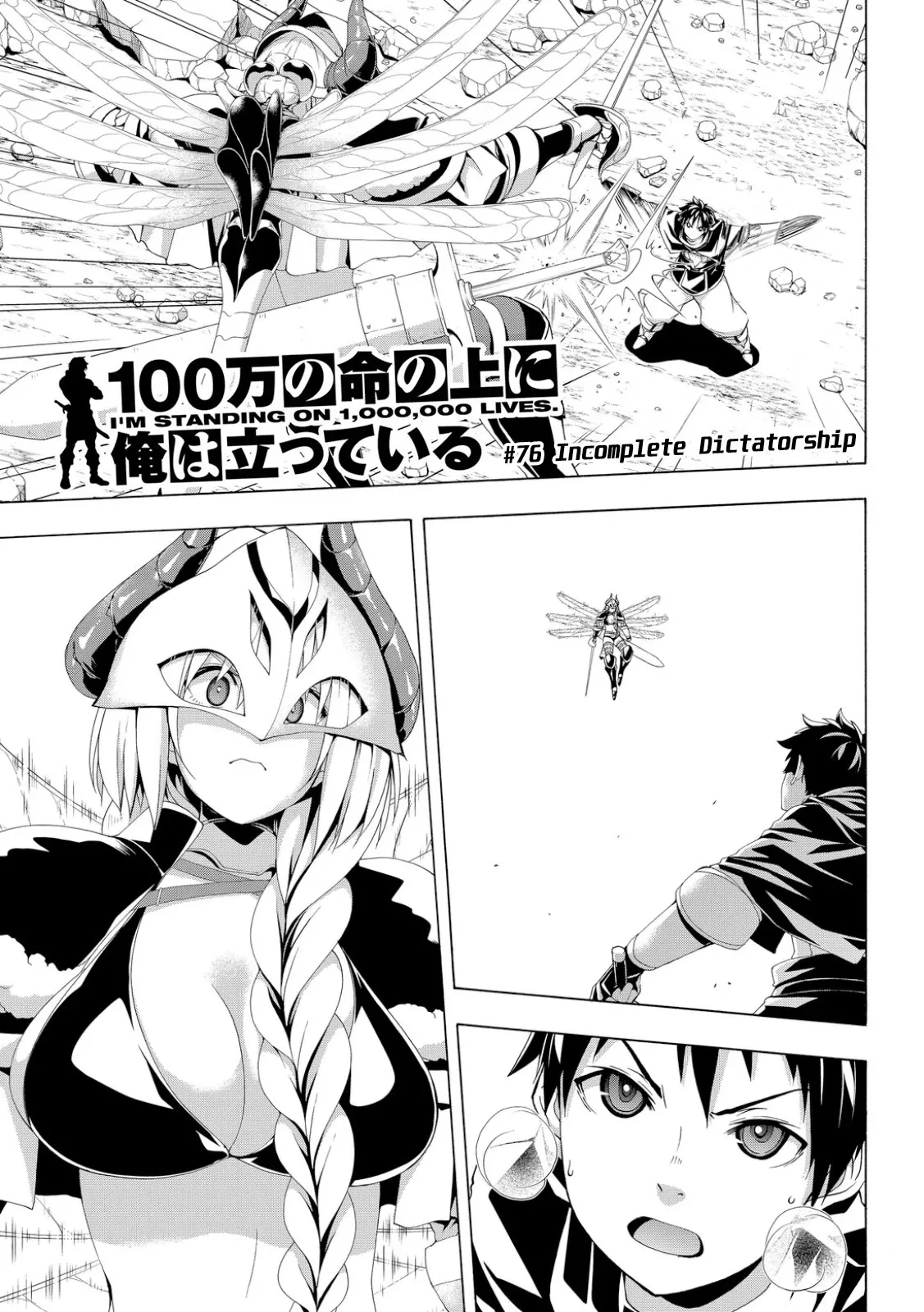 100-man no Inochi no Ue ni Ore wa Tatte Iru Chapter 76 page 1 - 