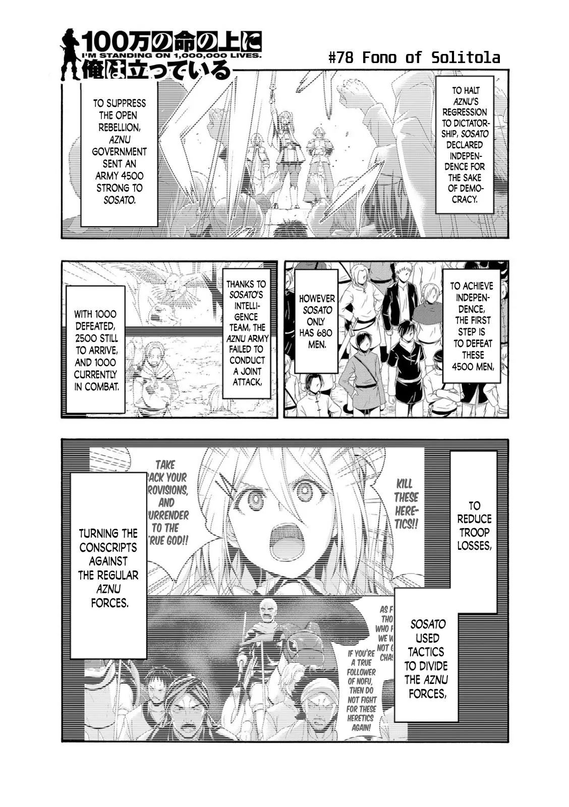 100-man no Inochi no Ue ni Ore wa Tatte Iru Chapter 78 page 1 - 