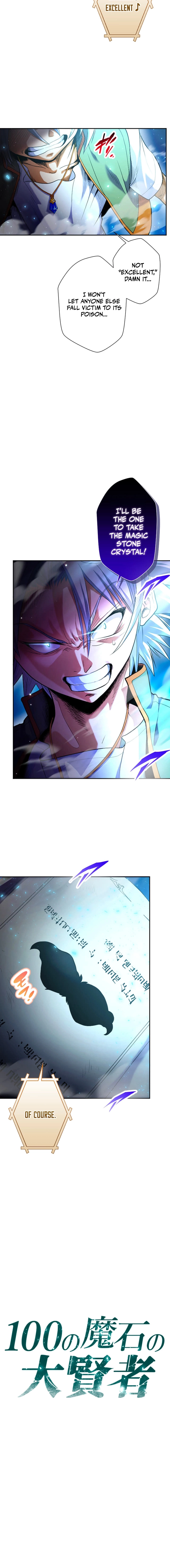 100 no Maseki no Daikenja Chapter 13 page 3 - 