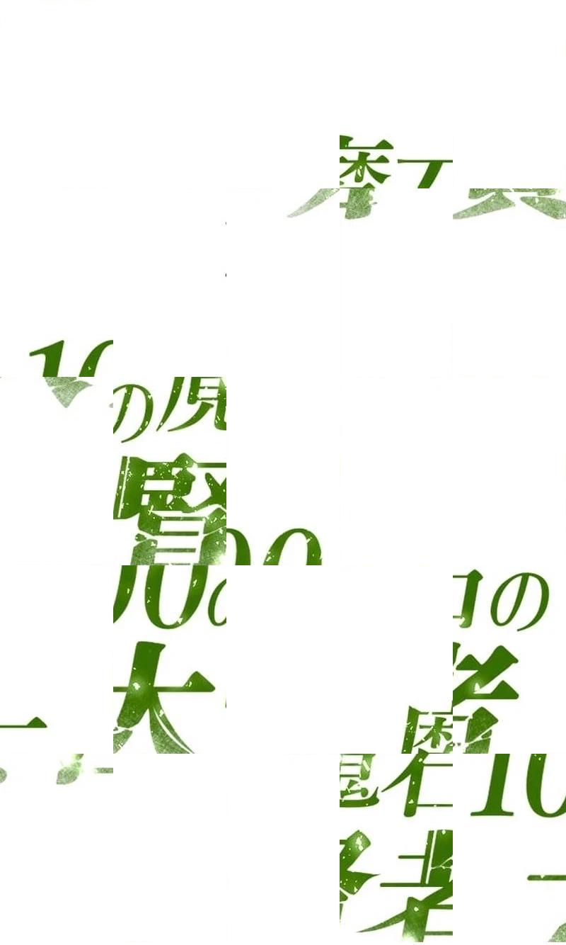 100 no Maseki no Daikenja Chapter 14 page 4 - 