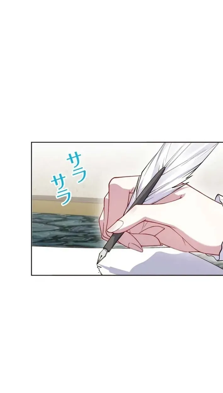 100 Oku de Rakusatsu Sareta Seijo wa Tekikoku Ooji no Hanayome ni Naru Chapter 14 page 23 - 