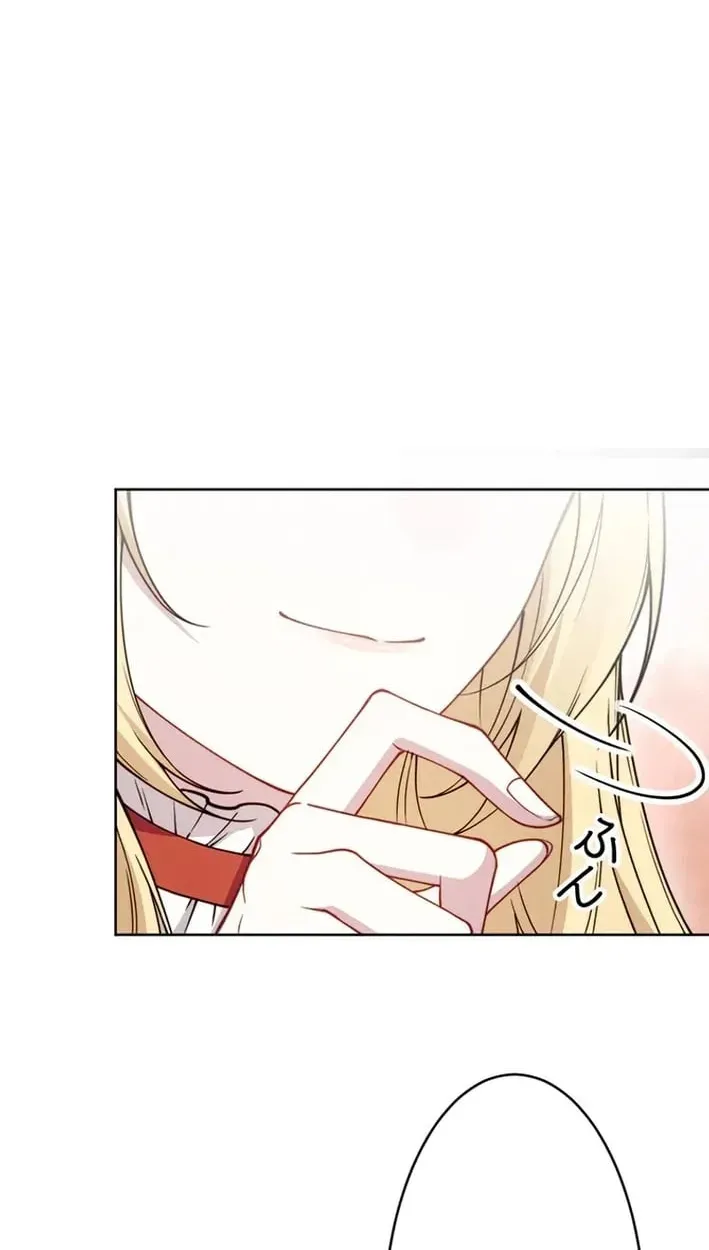 100 Oku de Rakusatsu Sareta Seijo wa Tekikoku Ooji no Hanayome ni Naru Chapter 15 page 47 - 