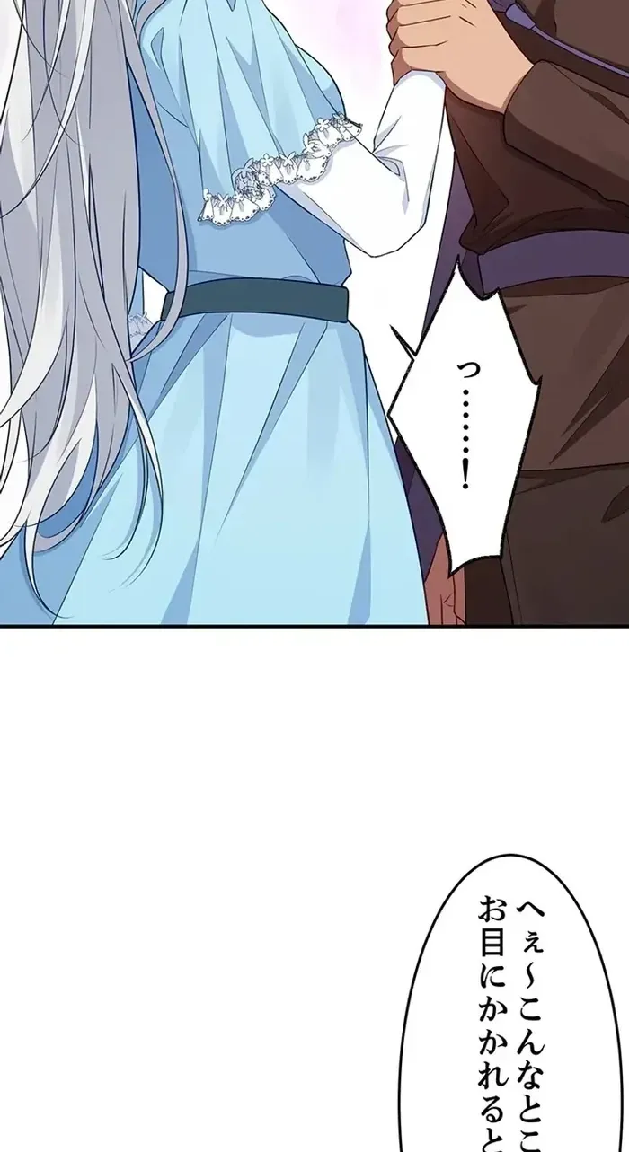 100 Oku de Rakusatsu Sareta Seijo wa Tekikoku Ooji no Hanayome ni Naru Chapter 3 page 2 - 